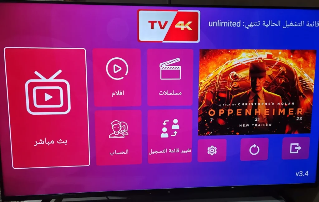 اشتراك فور كي بلس TV 4K Plus أصلي لمدة 6 شهور 3 tv 4k