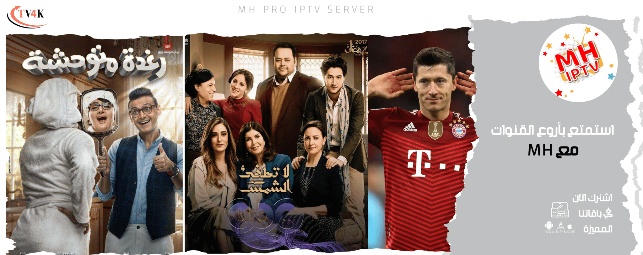 اشتراك ام اتش MH لمدة سنة: الأفضل لسرعات الإنترنت الضعيفة 6 MH 03 1 e1723294840787