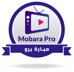 اشتراك مباراة برو Mobara Pro أصلي لمدة 6 شهور 8 اشتراك سيرفر مباراة Mobara