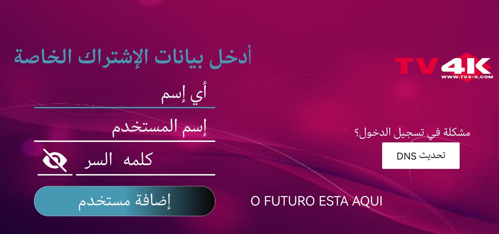 اشتراك فور كي TV 4K بديل التنين بلس لمدة سنة: الجودة تلتقي بالتوفير 3 اشتراك فور كي TV 4K بديل التنين بلس لمدة سنة: الجودة تلتقي بالتوفير - الصورة 3