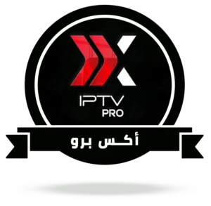 اشتراك اكس برو xtv pro لمدة سنة: التفاصيل الدقيقة كما لم تشاهدها من قبل! 15 اشتراك سيرفر اكس xiptv