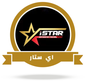 اشتراك اي ستار برو istar pro لمدة سنة: مشاهدة بلا حدود - كل يوم! 16 اشتراك سيرفر istar