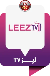 اشتراك leezTV Go أصلي لمدة 6 شهور 2 LeezTV