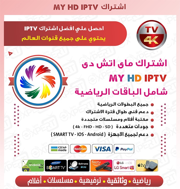 اشتراك MYHD لمدة سنة: تجربة مشاهدة استثنائية عبر الإنترنت 2 اشتراك MYHD لمدة سنة: تجربة مشاهدة استثنائية عبر الإنترنت - الصورة 2