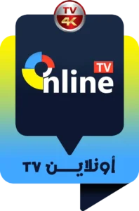 اشتراك اونلاين Online TV لمدة سنة: الأفضل لريسيفرات ايستار كوريا 2 OnLine
