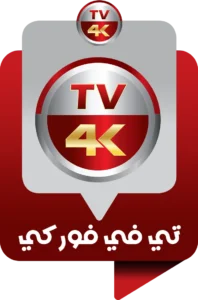 اشتراك فور كي TV 4K بديل التنين بلس لمدة سنة: الجودة تلتقي بالتوفير 5 TV-4K
