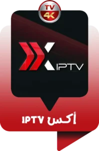اشتراك اكس برو xtv pro لمدة سنة: التفاصيل الدقيقة كما لم تشاهدها من قبل! 4 XIPTV