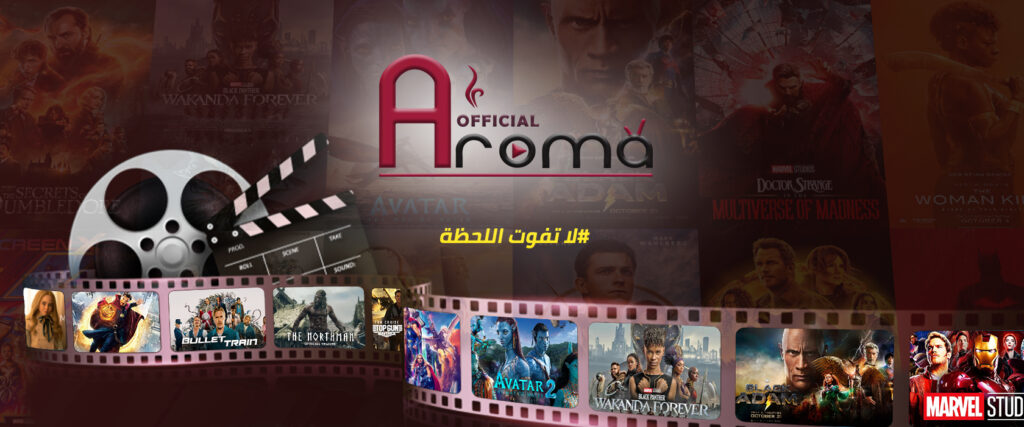 اشتراك اروما فور كيه Aroma 4K لمدة شهر 3 اشتراك اروما 1