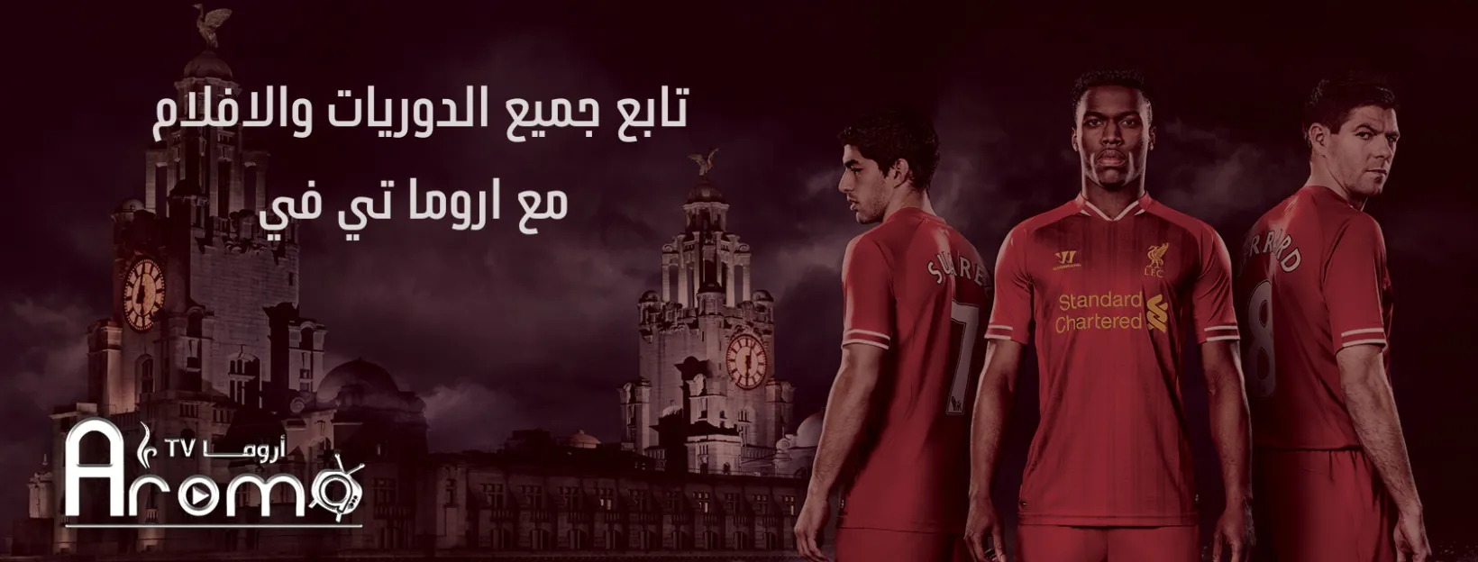 اشتراك فالكون برو FALCON Pro لمدة سنة: استمتع بكل لحظة دائماً وأبداً! 3 اشتراك iptv